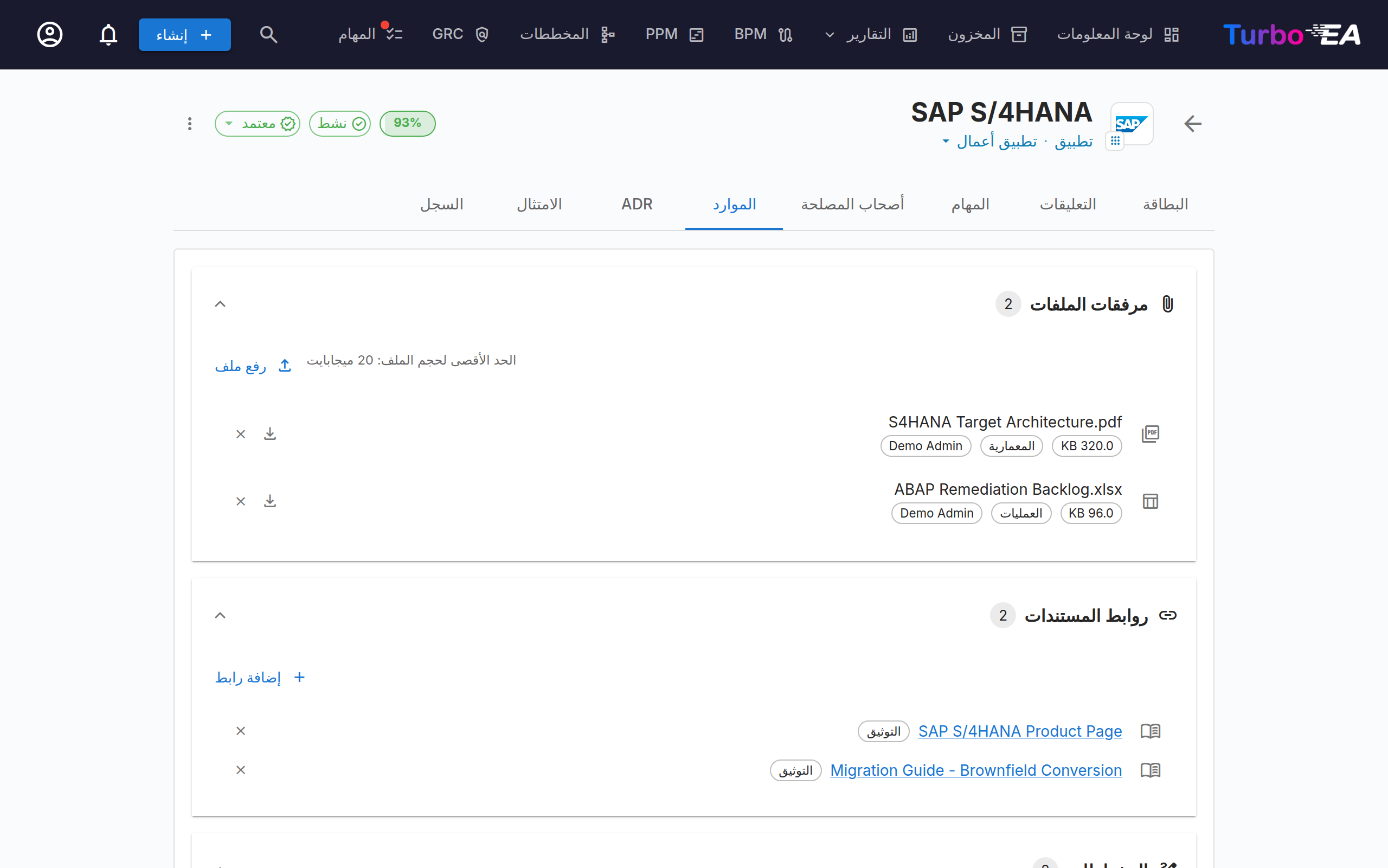علامة تبويب موارد البطاقة