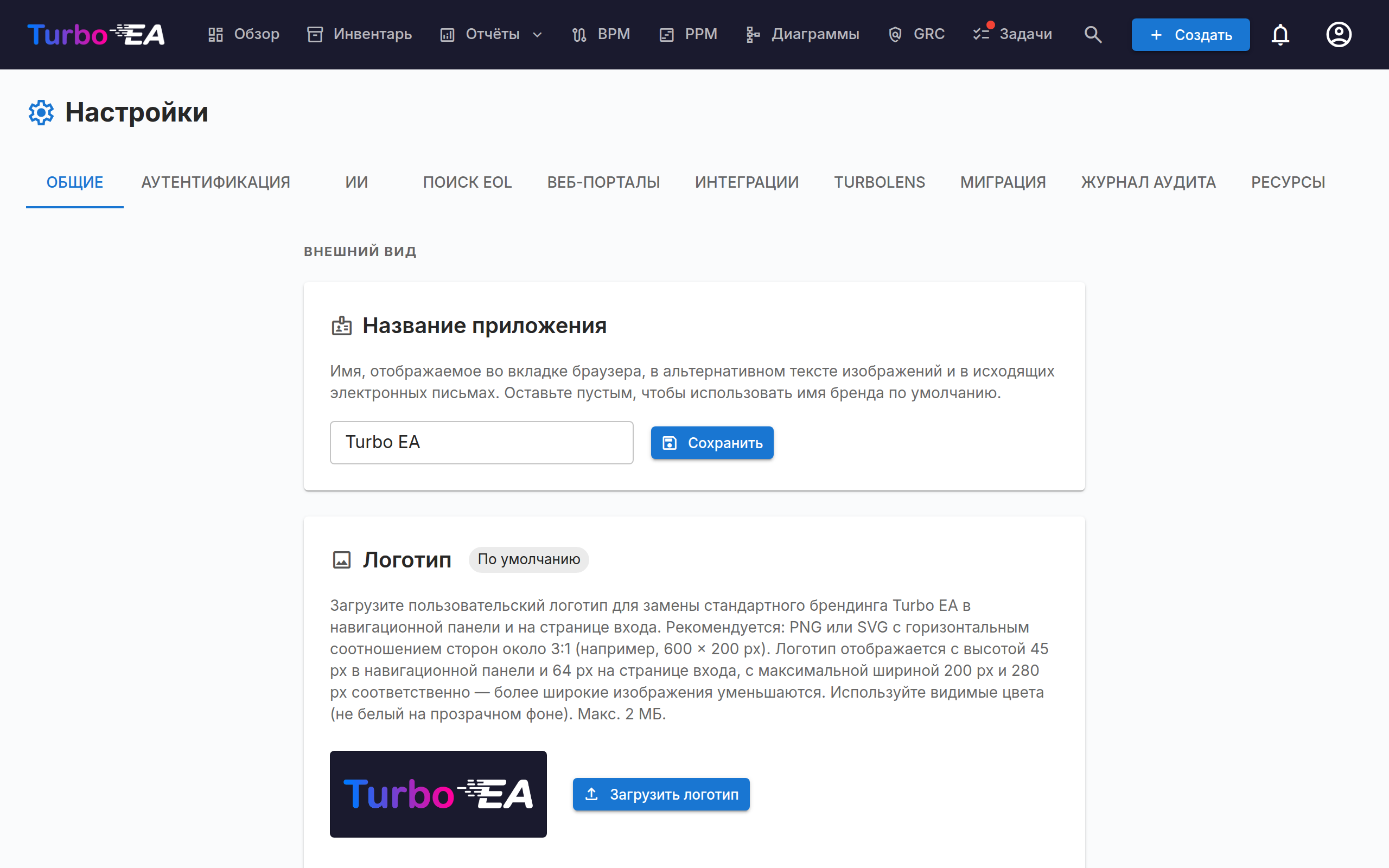 Общие настройки