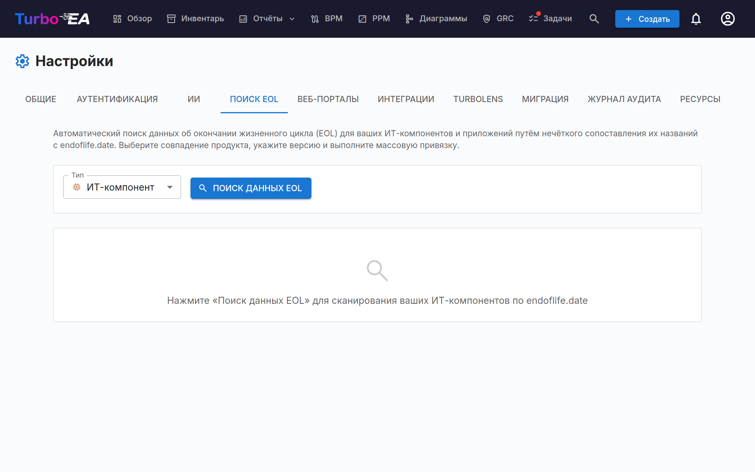 Настройки EOL