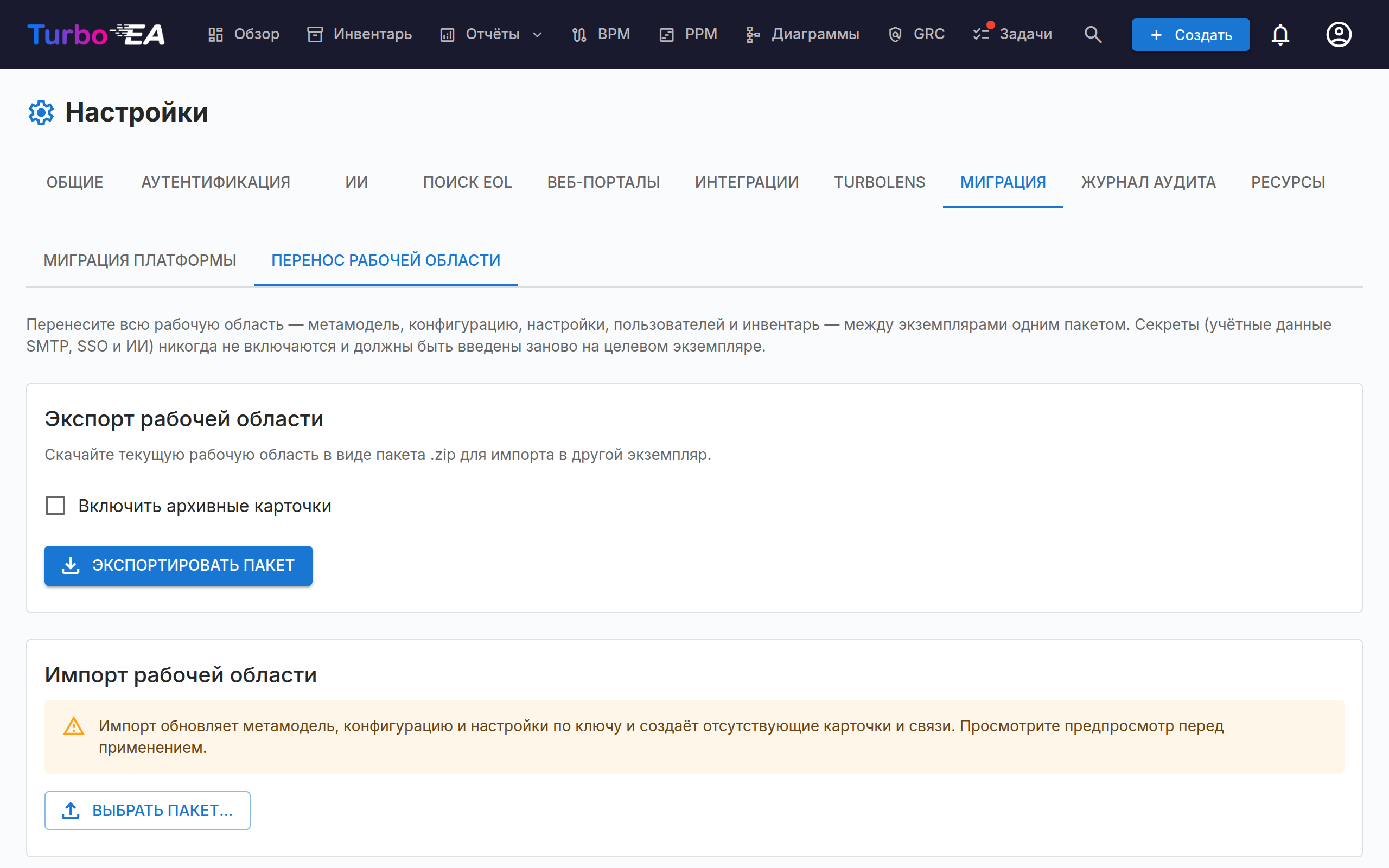 Перенос workspace