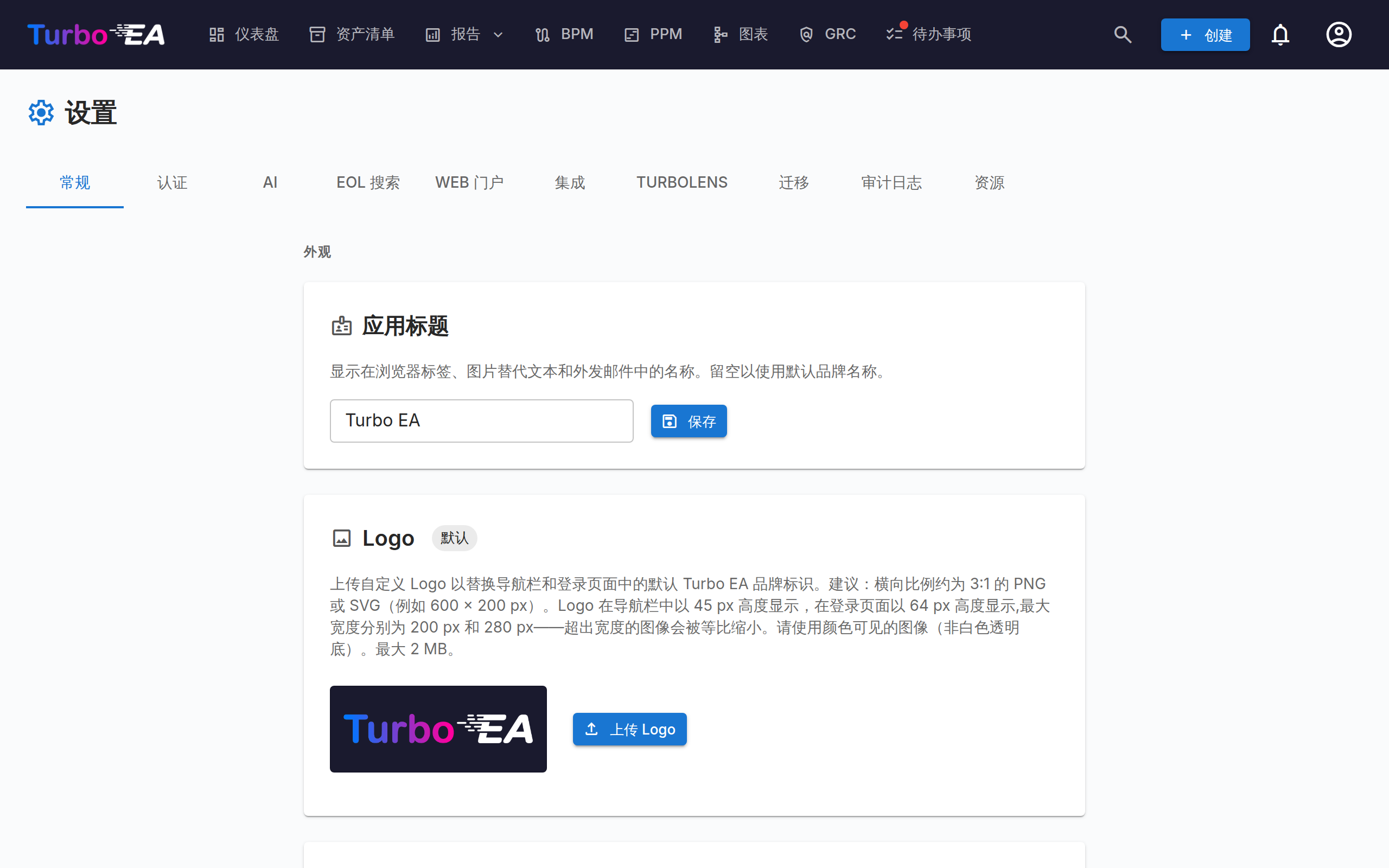 通用设置