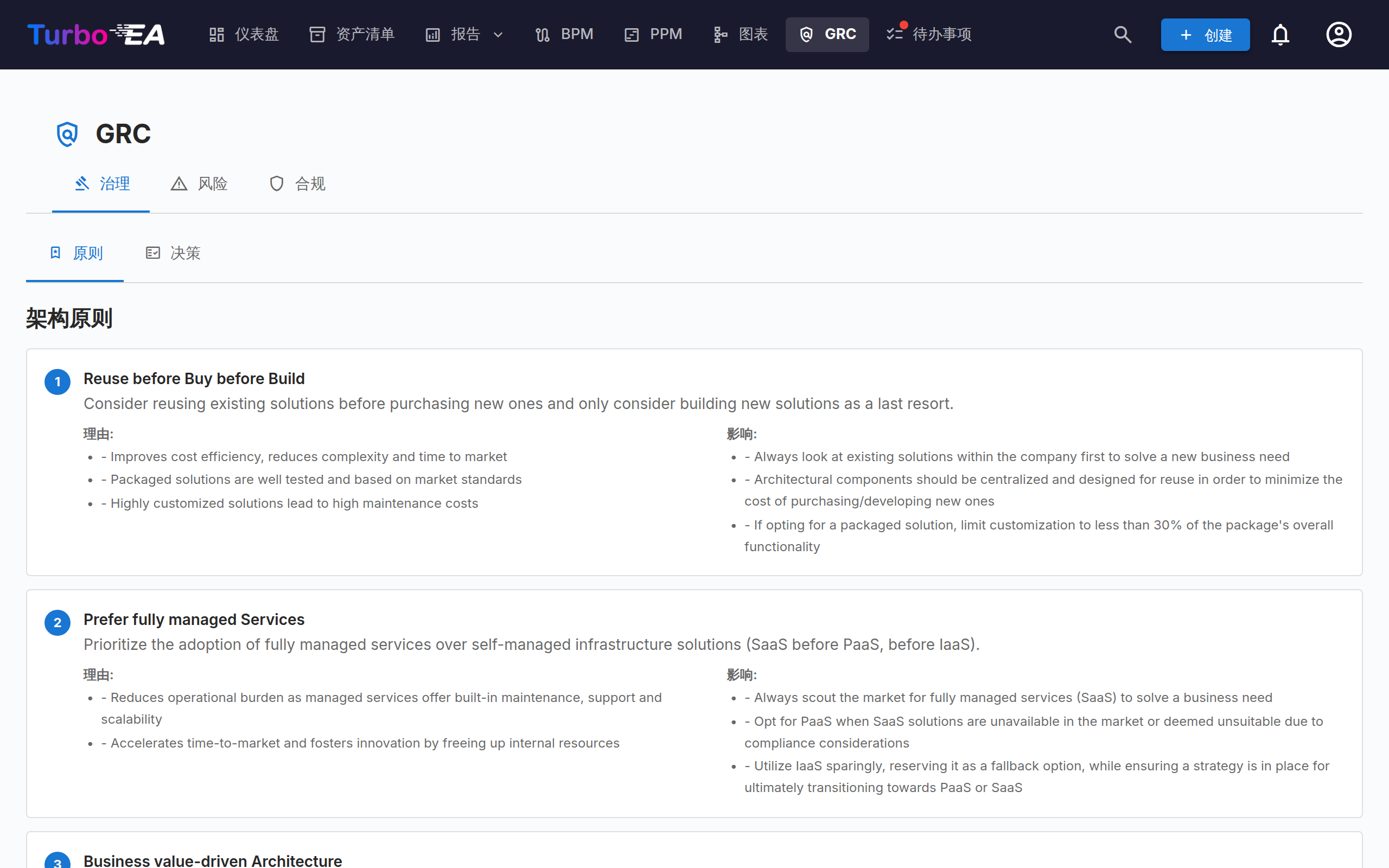 GRC — 治理标签页